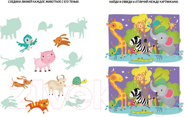 Изображение товара Раскраска МИФ Цветные выходные. Чем заняться в ясный день (Голдинг Э.)