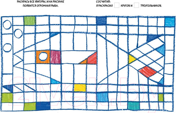 Изображение товара Раскраска МИФ Цветные выходные. Чем заняться в ясный день (Голдинг Э.)