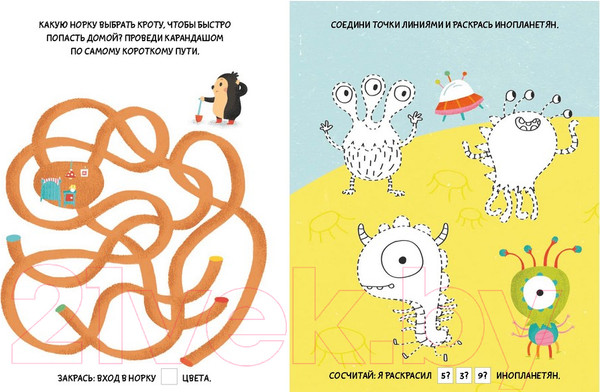 Изображение товара Раскраска МИФ Цветные выходные. Чем заняться в ясный день (Голдинг Э.)