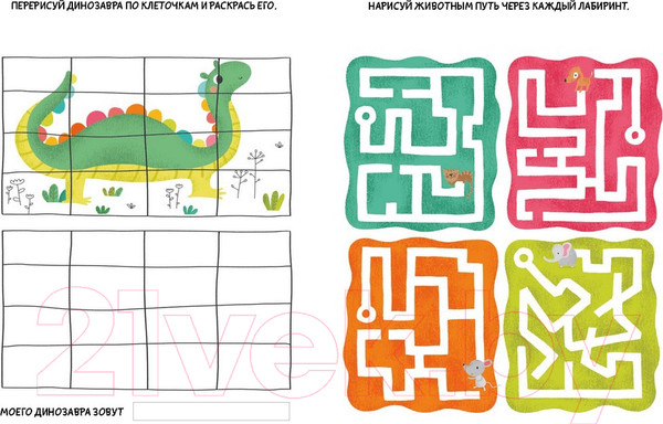 Изображение товара Раскраска МИФ Цветные выходные. Чем заняться в ясный день (Голдинг Э.)