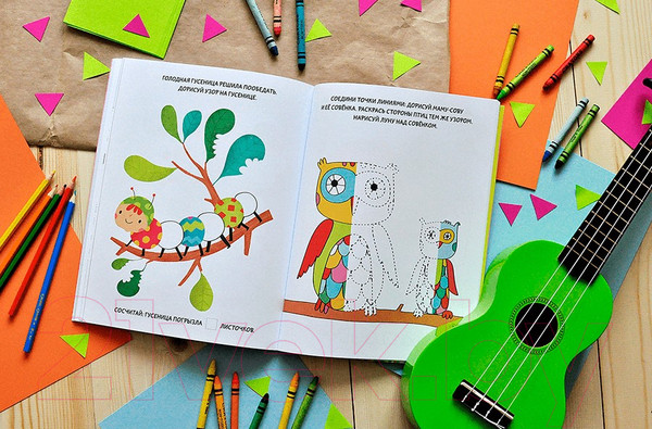 Изображение товара Раскраска МИФ Цветные выходные. Чем заняться в ясный день (Голдинг Э.)