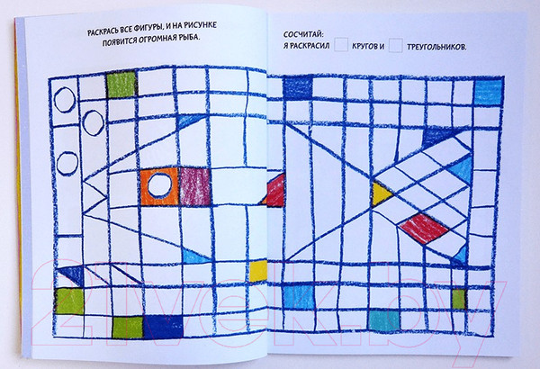 Изображение товара Раскраска МИФ Цветные выходные. Чем заняться в ясный день (Голдинг Э.)
