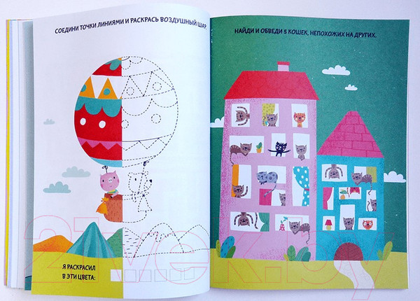 Изображение товара Раскраска МИФ Цветные выходные. Чем заняться в ясный день (Голдинг Э.)