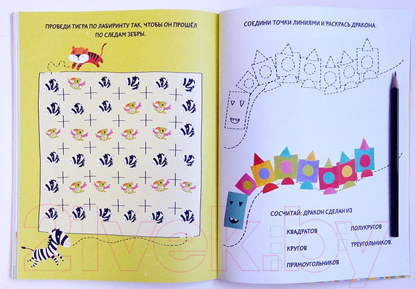 Изображение товара Раскраска МИФ Цветные выходные. Чем заняться в ясный день (Голдинг Э.)