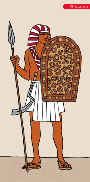 Изображение товара Энциклопедия МИФ Военный костюм сквозь времена и страны (Лемассон А.-Ф., Эрард Д.)