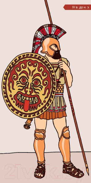 Изображение товара Энциклопедия МИФ Военный костюм сквозь времена и страны (Лемассон А.-Ф., Эрард Д.)