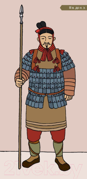 Изображение товара Энциклопедия МИФ Военный костюм сквозь времена и страны (Лемассон А.-Ф., Эрард Д.)