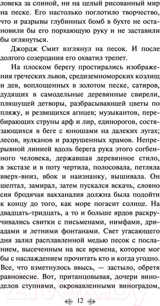Изображение товара Художественная книга Эксмо Лекарство от меланхолии. Яркие страницы (Брэдбери Р.)