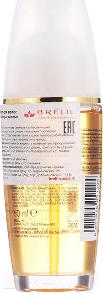 Изображение товара Спрей для волос Brelil Professional Bio Traitement Beauty Для секущихся кончиков с эффект блеска (60мл)