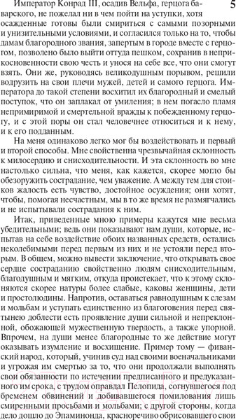 Изображение товара Нехудожественная книга АСТ Опыты. Эксклюзивная классика (Монтень М.)
