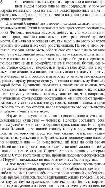 Изображение товара Нехудожественная книга АСТ Опыты. Эксклюзивная классика (Монтень М.)