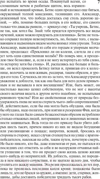 Изображение товара Нехудожественная книга АСТ Опыты. Эксклюзивная классика (Монтень М.)