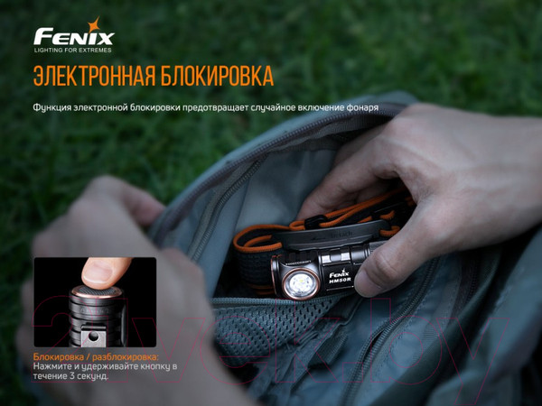 Изображение товара Фонарь Fenix Light HM50RV20