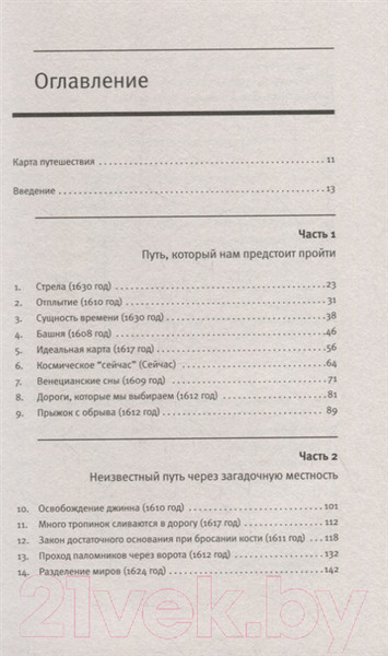 Изображение товара Книга АСТ Космологические коаны (Агирре Э.)