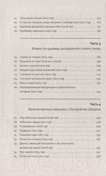 Изображение товара Книга АСТ Космологические коаны (Агирре Э.)