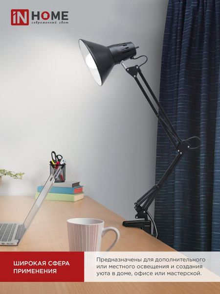 Изображение товара Настольная лампа INhome СНС-13Ч / 4690612012735 (черный)