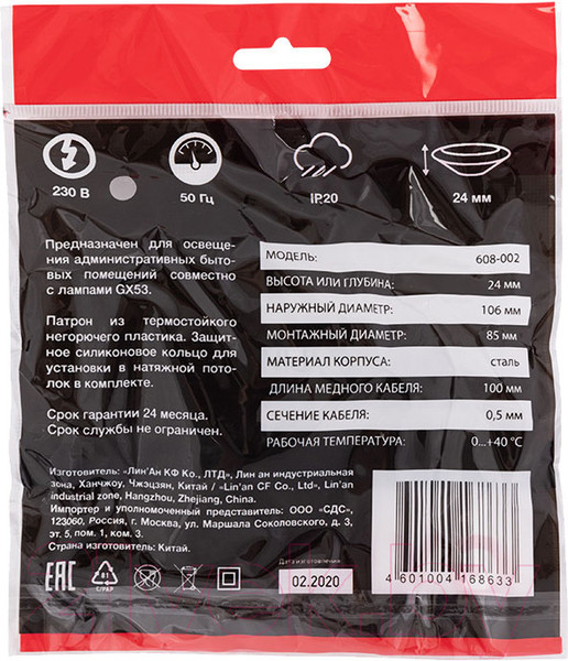 Изображение товара Точечный светильник Rexant GX53 608-002 (глянцевый хром)