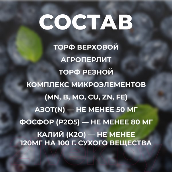 Изображение товара Грунт для растений Двина Питательный торфяной для голубики ГГ100 (100л)