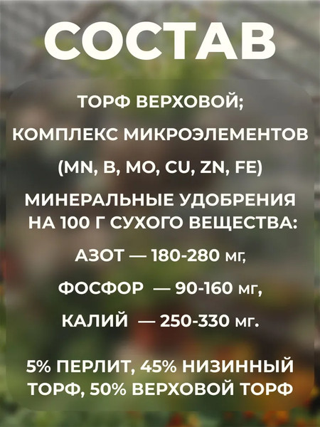 Изображение товара Грунт для растений Двина Питательный торфяной томаты и перцы ГТП55 (55л)