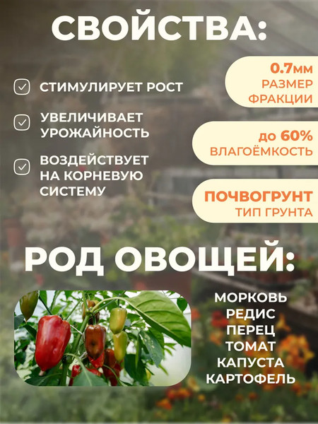 Изображение товара Грунт для растений Двина Питательный торфяной томаты и перцы ГТП55 (55л)