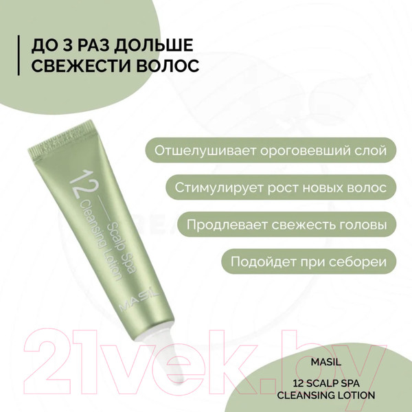 Изображение товара Скраб для кожи головы Masil 12 Scalp Spa Cleansing Lotion (4x15мл)