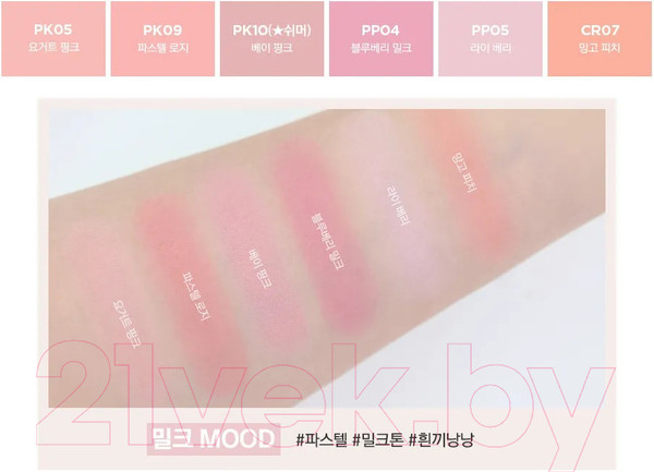 Изображение товара Румяна The Saem Saemmul Single Blusher PK10 Bae Pink