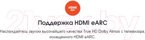 Изображение товара Домашний кинотеатр JBL Cinema / SB190BLKRU