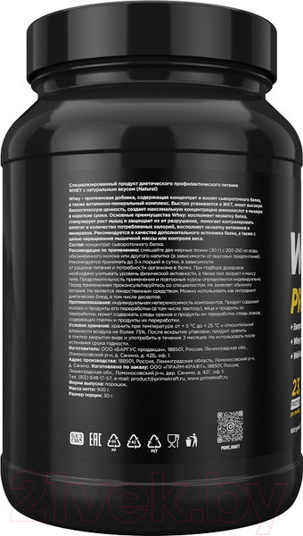 Изображение товара Протеин Prime Kraft Whey (900г, банка, натуральный)