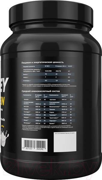 Изображение товара Протеин Prime Kraft Whey (900г, банка, натуральный)