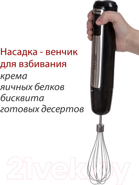 Изображение товара Блендер погружной Pioneer HB135S