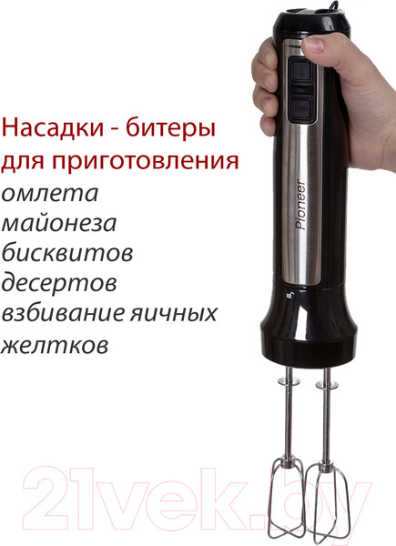 Изображение товара Блендер погружной Pioneer HB135S
