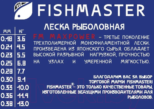 Изображение товара Леска монофильная Fishmaster Maxpower 0.28мм / 4526 (100м)