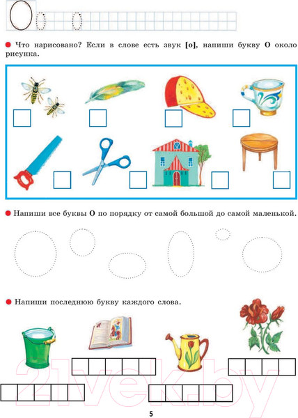 Изображение товара Рабочая тетрадь Эксмо К азбуке с крупными буквами (Павлова Н.Н.)