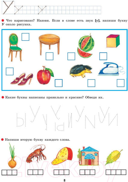 Изображение товара Рабочая тетрадь Эксмо К азбуке с крупными буквами (Павлова Н.Н.)