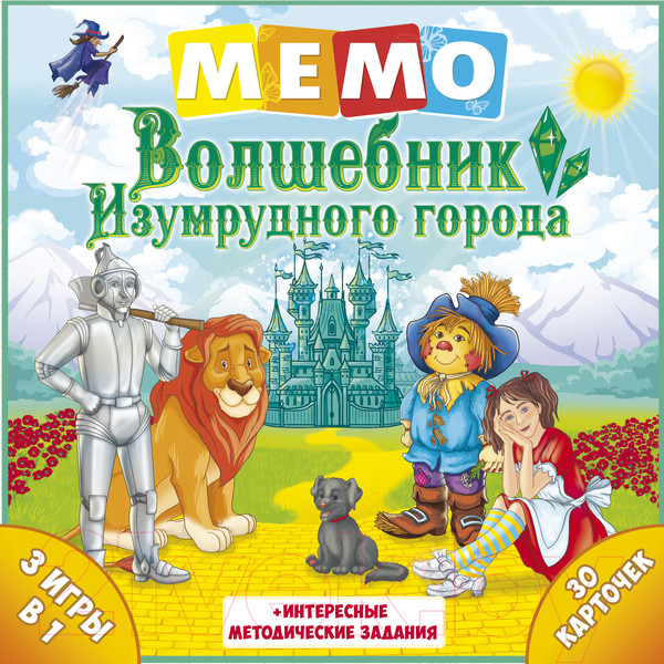 Изображение товара Настольная игра Нескучные игры Мемо. Волшебник Изумрудного города / 8368/36