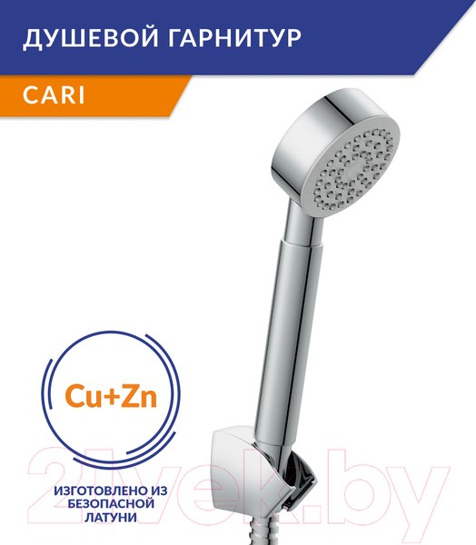 Изображение товара Душевой гарнитур Cersanit Cari 63389 