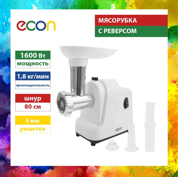 Изображение товара Мясорубка электрическая Econ ECO-1011MG