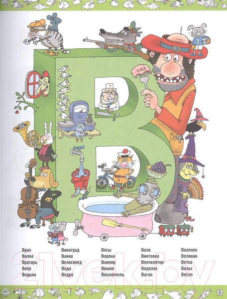 Изображение товара Развивающая книга АСТ Классные занятия с котом Помпоном (Воронцов Н.)