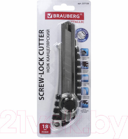 Изображение товара Нож канцелярский Brauberg Metallic / 237159