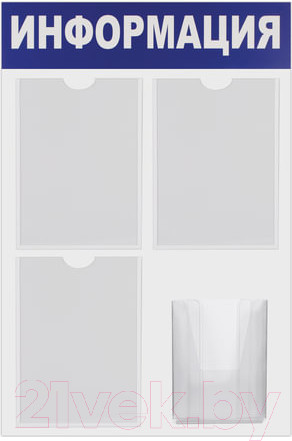 Изображение товара Информационный стенд Brauberg Информация / 291011