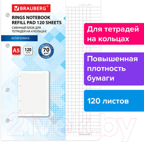 Изображение товара Сменный блок листов Brauberg 403638 (белый)