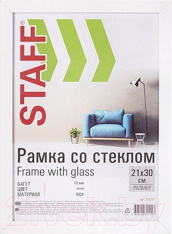 Изображение товара Рамка Staff Grand / 391207 (белый)