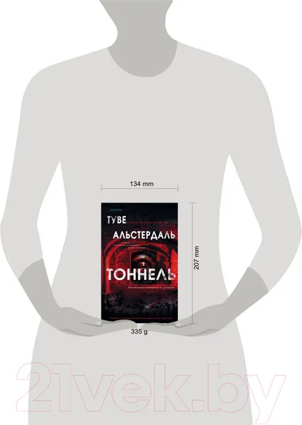 Изображение товара Художественная книга Эксмо Тоннель (Альстердаль Т.)