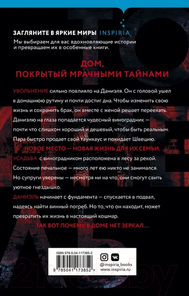 Изображение товара Художественная книга Эксмо Тоннель (Альстердаль Т.)