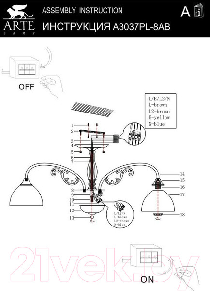 Изображение товара Люстра Arte Lamp Spica A3037PL-8AB