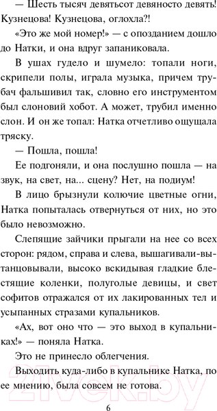 Изображение товара Книга Эксмо Мини-модель (Устинова Т.В., Астахов П.)