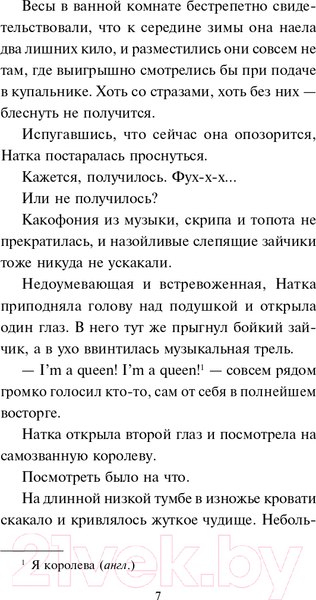 Изображение товара Книга Эксмо Мини-модель (Устинова Т.В., Астахов П.)