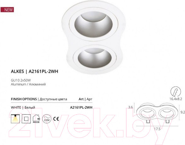 Изображение товара Комплект точечных светильников Arte Lamp Alkes A2161PL-2WH