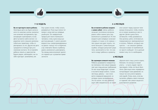 Изображение товара Книга КоЛибри Малыши. Время чудес. 0-2 года (Монтгомери Х.)