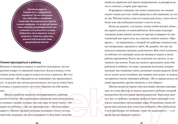 Изображение товара Книга КоЛибри Малыши. Время чудес. 0-2 года (Монтгомери Х.)